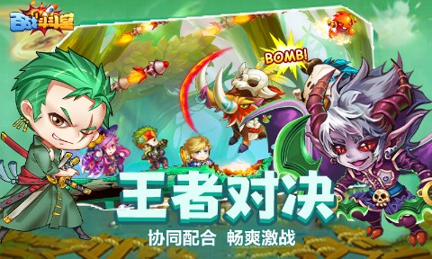 百战斗斗堂H5截图