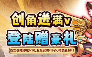 1K2K不朽之城（Q萌兽化三国）8月4日停服公告