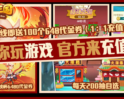 1K2K大话三国（免费买断版）3月22日停服公告