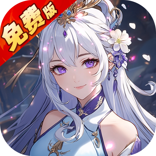 唐门六道手游版（0.1折免费版）