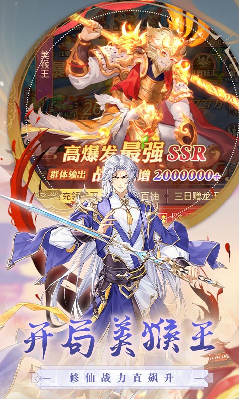 唐门六道手游版（0.1折免费版）截图