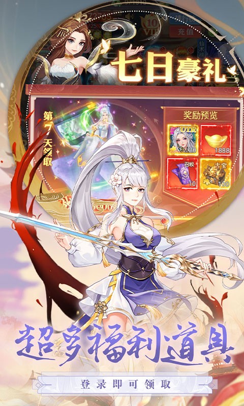 唐门六道手游版（0.1折免费版）截图