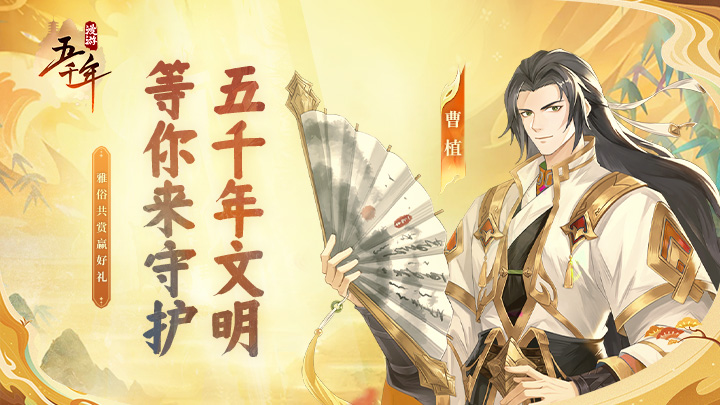 1K2K漫游五千年H58月30日停服公告