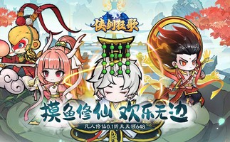 1K2K侠剑狂歌（0.1折天天648）8月25日停服公告