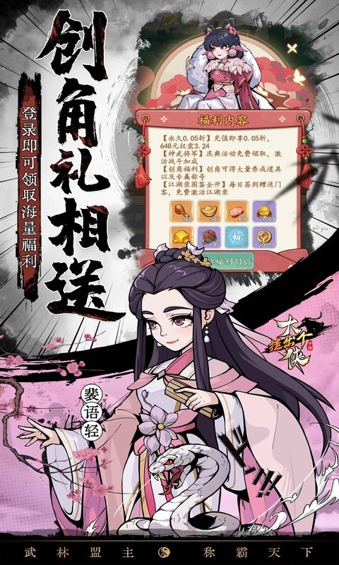 挂出个大侠（0.05折免单真香版）截图
