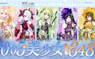 1K2K万灵幻想（0.05折美少女无限648）11月21日-11月23日充值活动