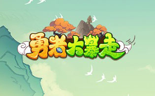 1K2K勇者大暴走（0.05折打金修仙）3月5日停服公告