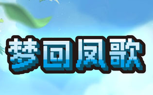 1K2K梦回凤歌H511月12日停服公告