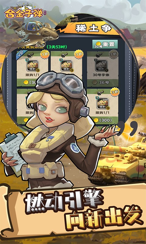 合金子弹H5