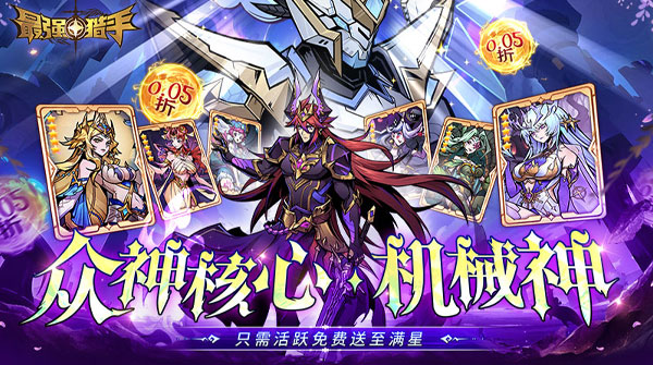 最强猎手(0.05折黑悟空送千充)