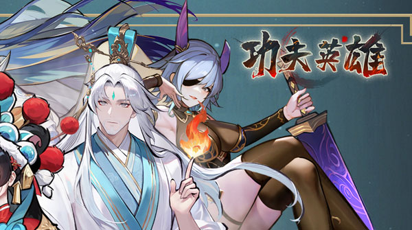 1K2K功夫英雄H51月12日停服公告