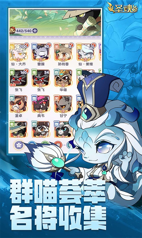 圣魂(移动)截图