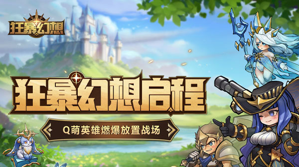 1K2K狂暴幻想H53月3日停服公告