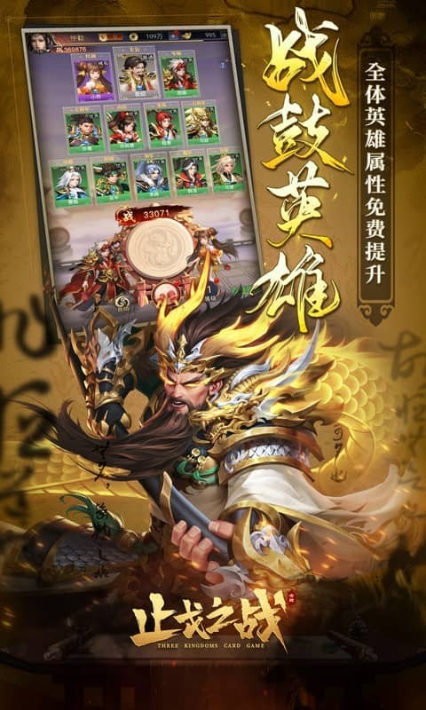 止戈之战（1折畅玩版）截图