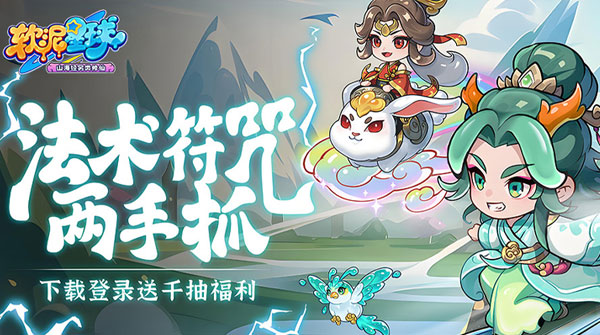 软泥星球（山海经）