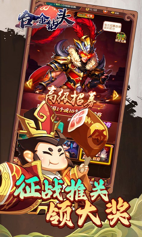 合金钻头(0.1折红将免费十连抽)截图