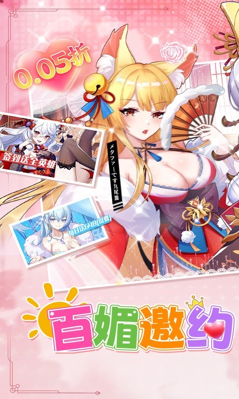 万灵幻想（0.05折全英雄免费版）截图
