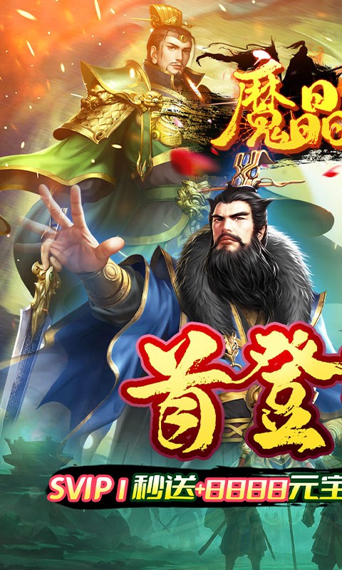 魔晶拼图（0.05折送绝版称号）截图