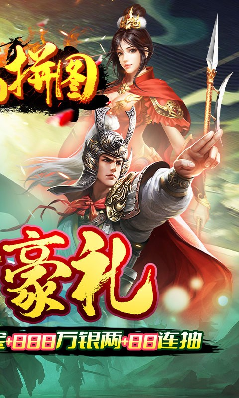 魔晶拼图（0.05折送绝版称号）截图