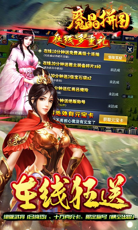 魔晶拼图（0.05折送绝版称号）截图