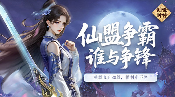 1K2K创世封神（0.1折扣版）1月26日停服公告