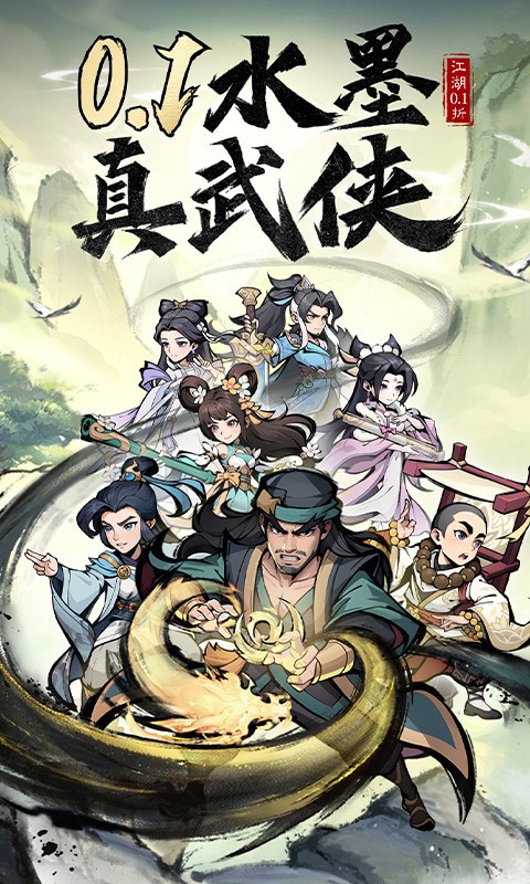 泰坦之剑（0.1折爽玩版）截图