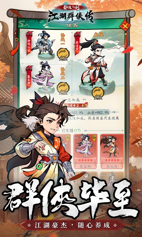 泰坦之剑（0.1折爽玩版）截图