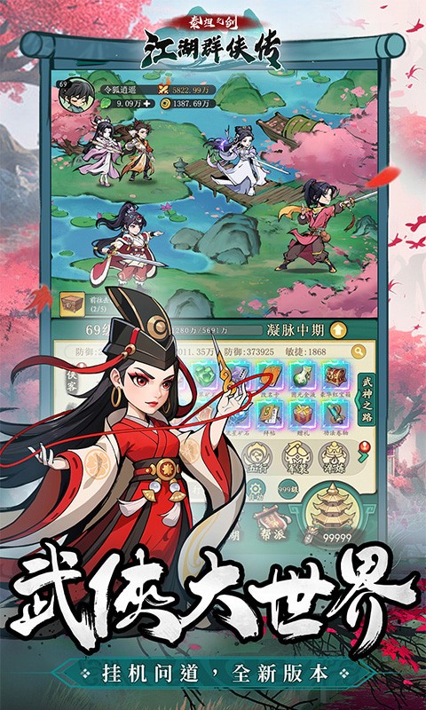 泰坦之剑（0.1折爽玩版）截图