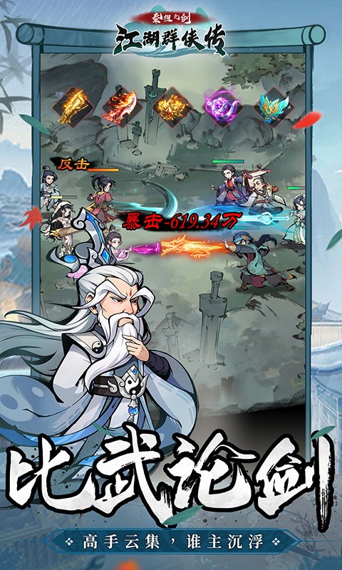 泰坦之剑（0.1折爽玩版）截图