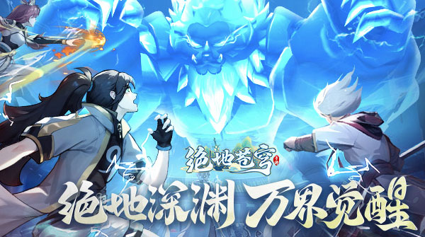 1K2K绝地苍穹H52月9日停服公告