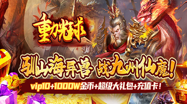 1K2K重力光球（0.05折送SSR异兽）1月13日停服公告