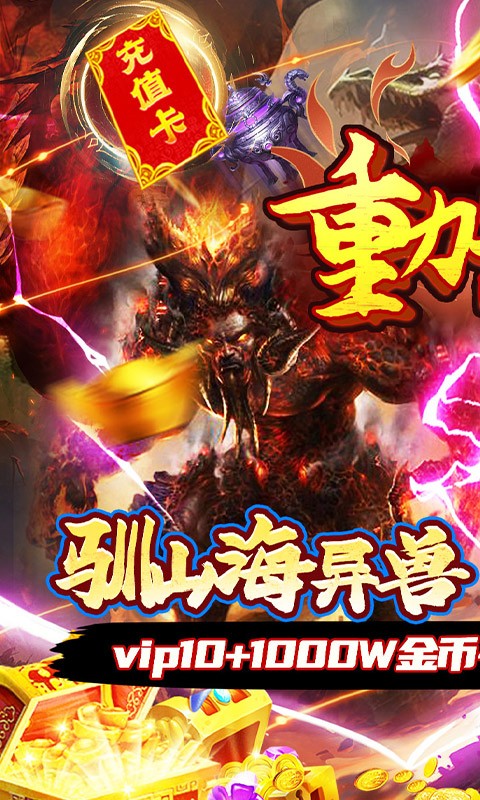 重力光球(0.05折送SSR异兽)截图