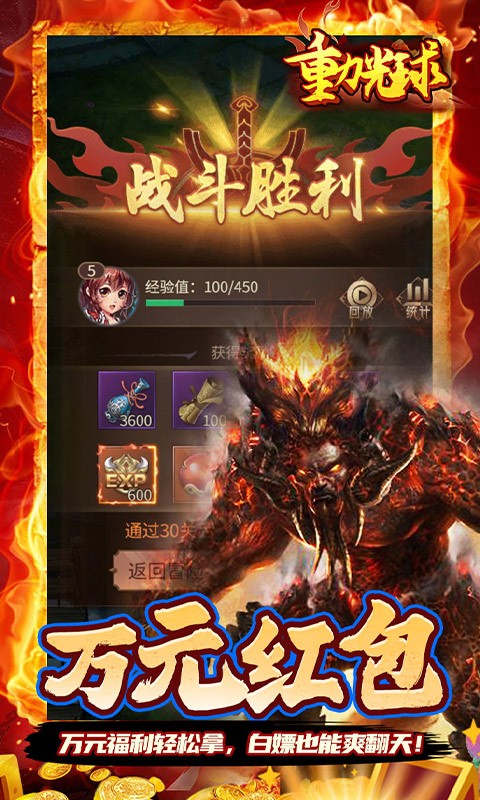 重力光球(0.05折送SSR异兽)截图