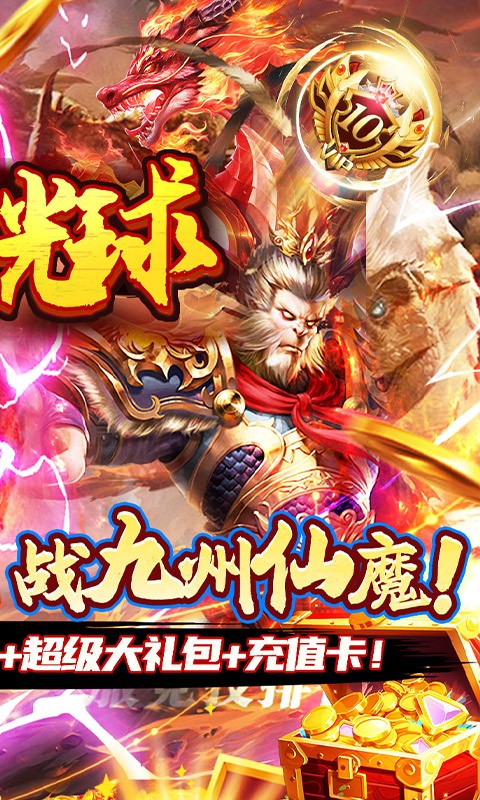 重力光球(0.05折送SSR异兽)截图