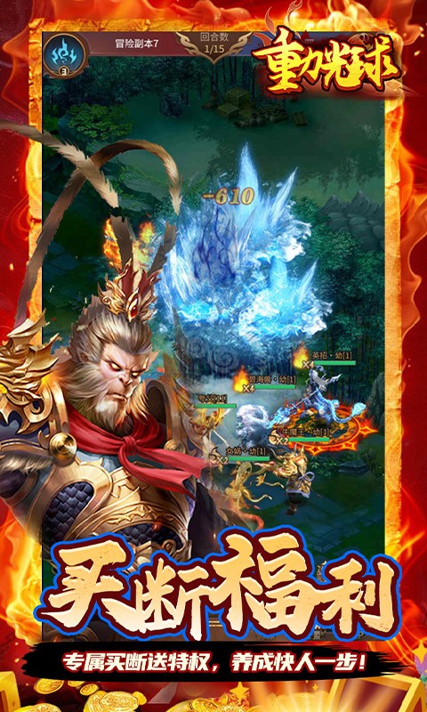 重力光球(0.05折送SSR异兽)截图