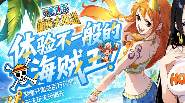 1K2K萌宠大联盟（0.05折海贼王送万充）11月28日-11月30日充值活动