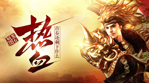 1K2K圣堂H5全服永久充值活动