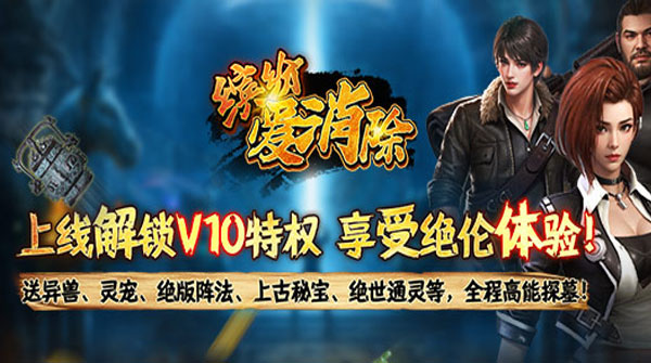 缤纷爱消除（0.1折登录送王胖子）