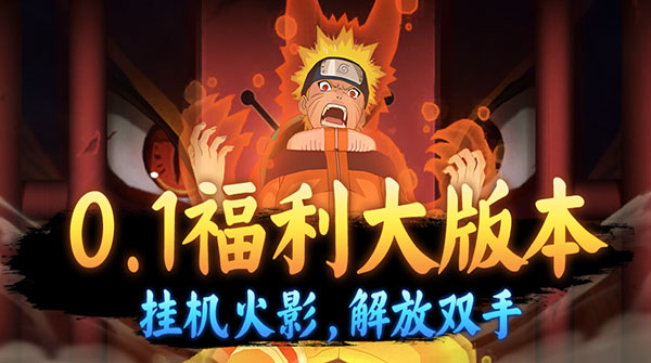 1K2K末日之刃（0.1折火影开箱）2月6日停服公告