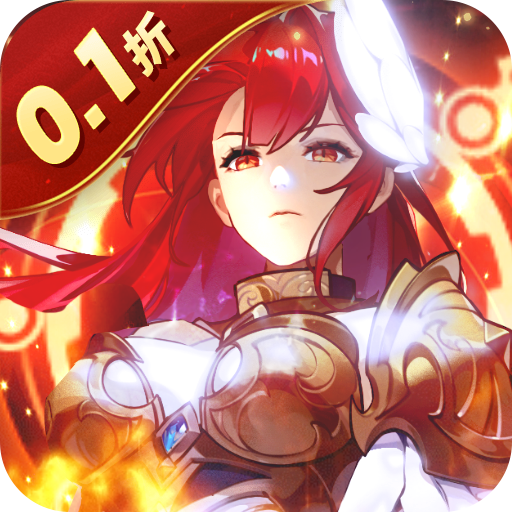 光之圣境放置次元（0.1折福利版）
