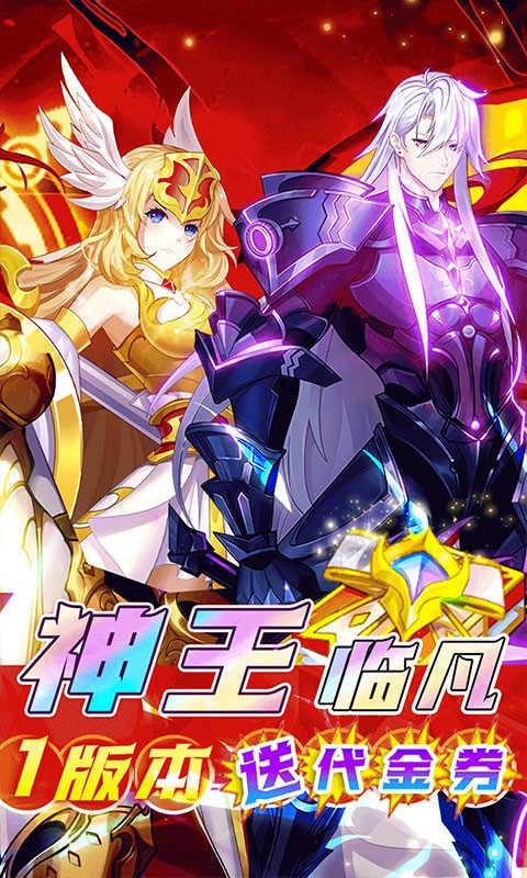 光之圣境放置次元（0.1折福利版）截图