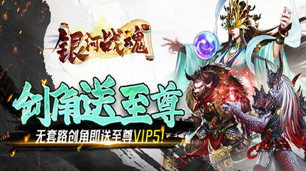 1K2K银河战魂（0.05折送玉麒麟）1月3日停服公告