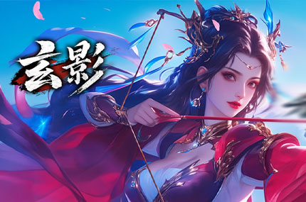 玄影
