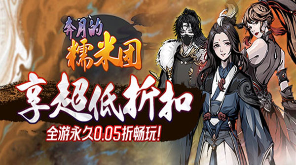 1K2K奔月的糯米团（0.05折修仙送盲盒）12月17日停服公告