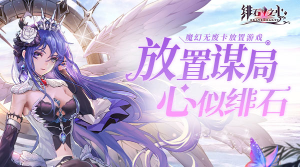 1K2K绯石之心H5全服永久充值活动