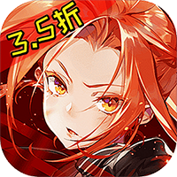 星神纪元（3.5折扣版）