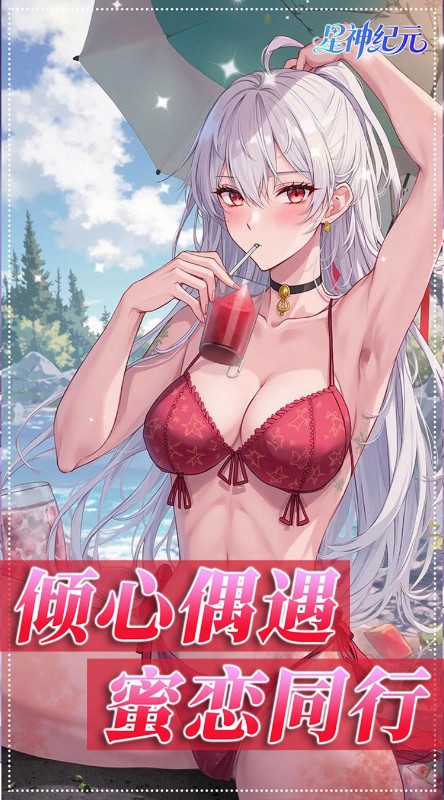 星神纪元(3.5折扣版)截图