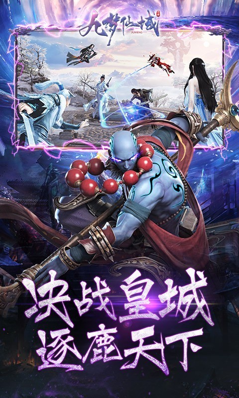 九梦仙域（高爆版）截图