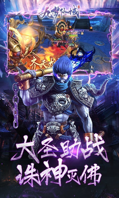 九梦仙域（高爆版）截图