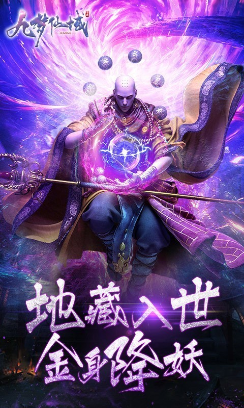 九梦仙域（高爆版）截图